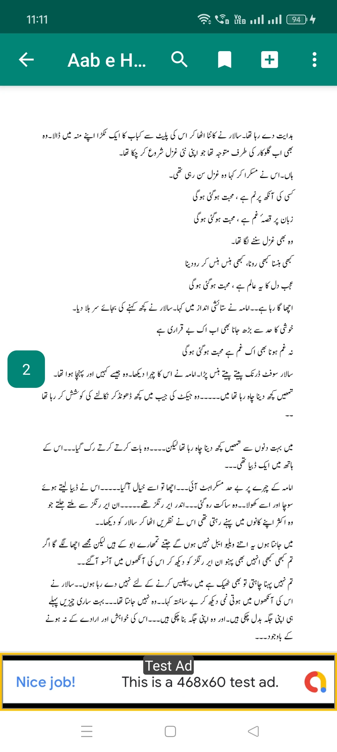 Aab e Hayatآبِ حیاتUmera Ahmed screenshot
